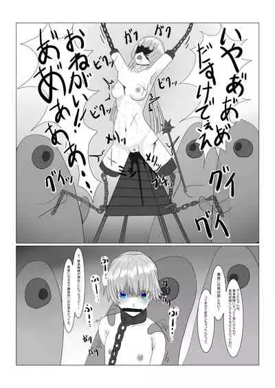 Bōkoku Ōji no matsuro