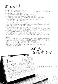 [Tachibana Omina] Boy Meets Harem [Chinese] [漢化組漢化組]