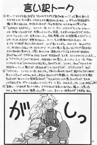 (CR27) [Hanamaru Mugen Gym (Hyoujun Mai)] Kodaishu no Musume (Final Fantasy VII)