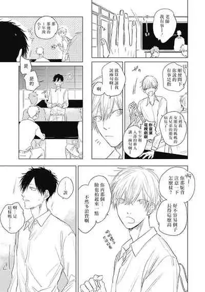 [Nago Nayuta] Houkago no Ghost | 放课后的幽灵 Ch. 1-5 [Chinese] [拾荒者汉化组] [Digital]