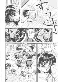 [Arai Kaikan] Sentou Shoujo-tai