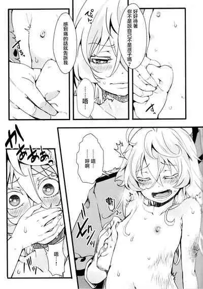 Tiegenhoff Kikango ni + Omake bon