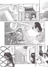 (SC25) [Behind Moon (Q)] Dulce Report 5