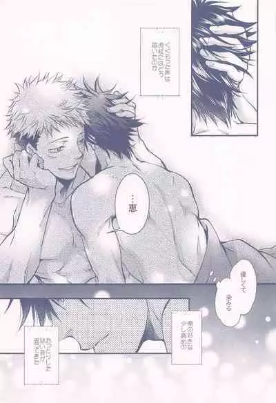 Shiawase no Oto - Sound of Happiness