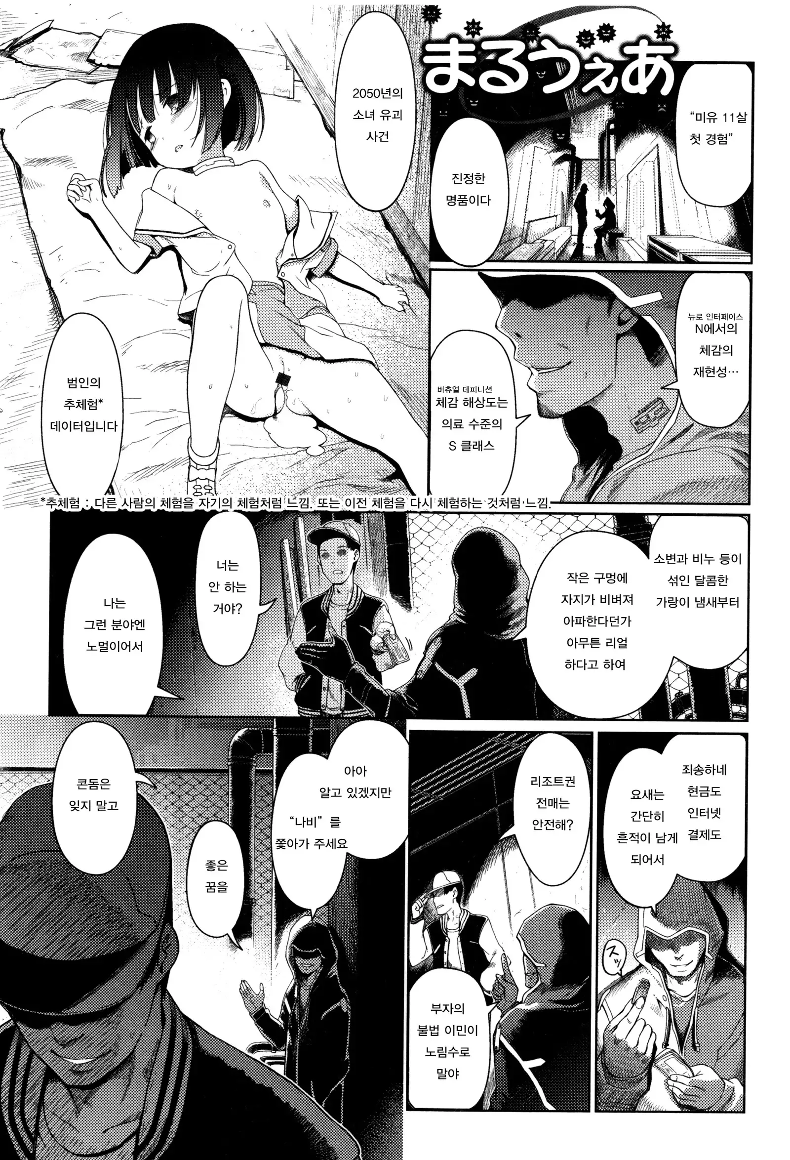 Hime Hajime | 새해맞이 첫섹스