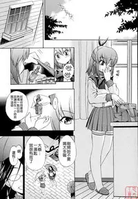 Hatsu Inu 2 - Anfang Hund Zwei