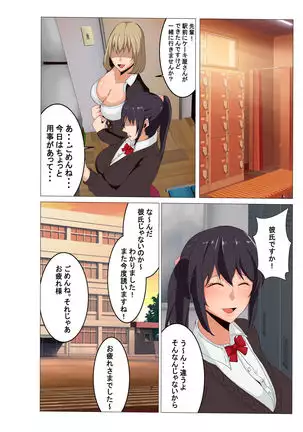 Rikujō-bu no Otonashī Senpai no Yowami o Nigitta