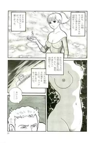 Gekiga Yapoo Koufuku