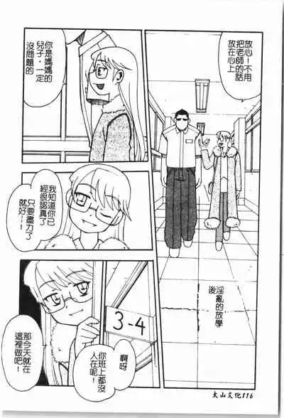 [Anthology] Inyoku Oyako Vol.1 [Chinese] pixelup