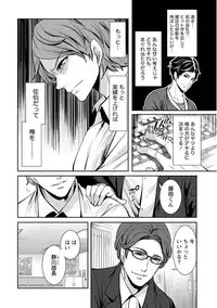 [Miyahara Ayumu] Pen to Kanojo to Amai Wana Vol. 1 [Digital]