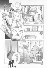 [Amanatsu Makoto] Milk Shake