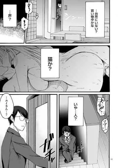 [Hasebe Souutsu] Anata wa Soko de Mitenasai [Digital]