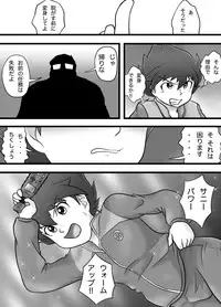 [Yoshitakashi Athletic (Yasaka)] The Just Team SUNNY FIVE: Blue