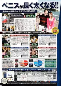 Doki! Special 2008-07