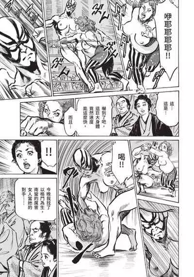 因習秘録 淫亂曼荼羅