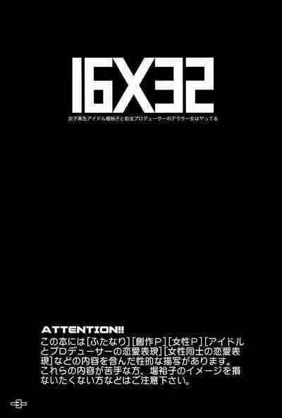 16 x 32