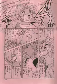 (Comic Castle 13) [First Class] Pemo Pemo (Mahou Shoujo Pretty Sammy)