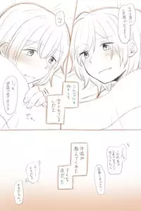 [Miso Tya] Nikousen Shoya (Kantai Collection -KanColle-)