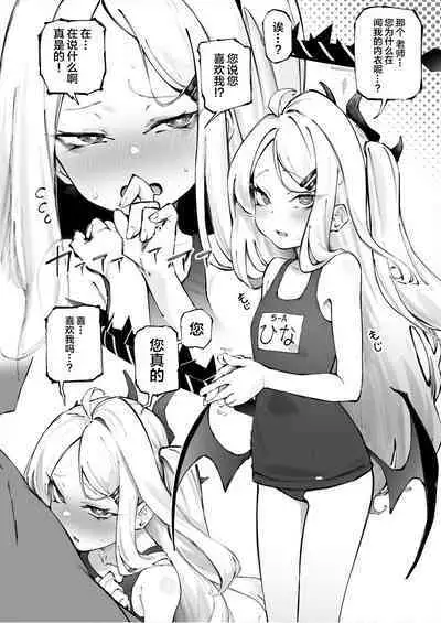 [Suruga Kuroitsu] Hina-chan to Umi (Blue Archive) [Chinese] [白杨汉化组&敕澜汉化组]