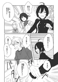 [神村] 最原ちゃん女体化本 (New Danganronpa V3) [Digital]