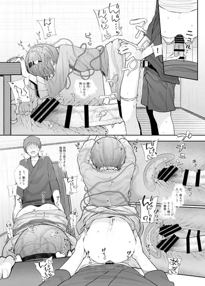 Sono Seiheki Mietemasu yo?