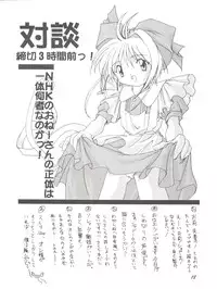 [Studio Rakkyou (Takase Yuu, Ashisyun)] Kanzen Nenshou 2 (Card Captor Sakura)