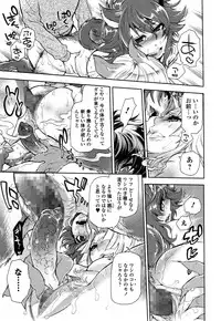 Comic Toutetsu 2014-12 vol.02