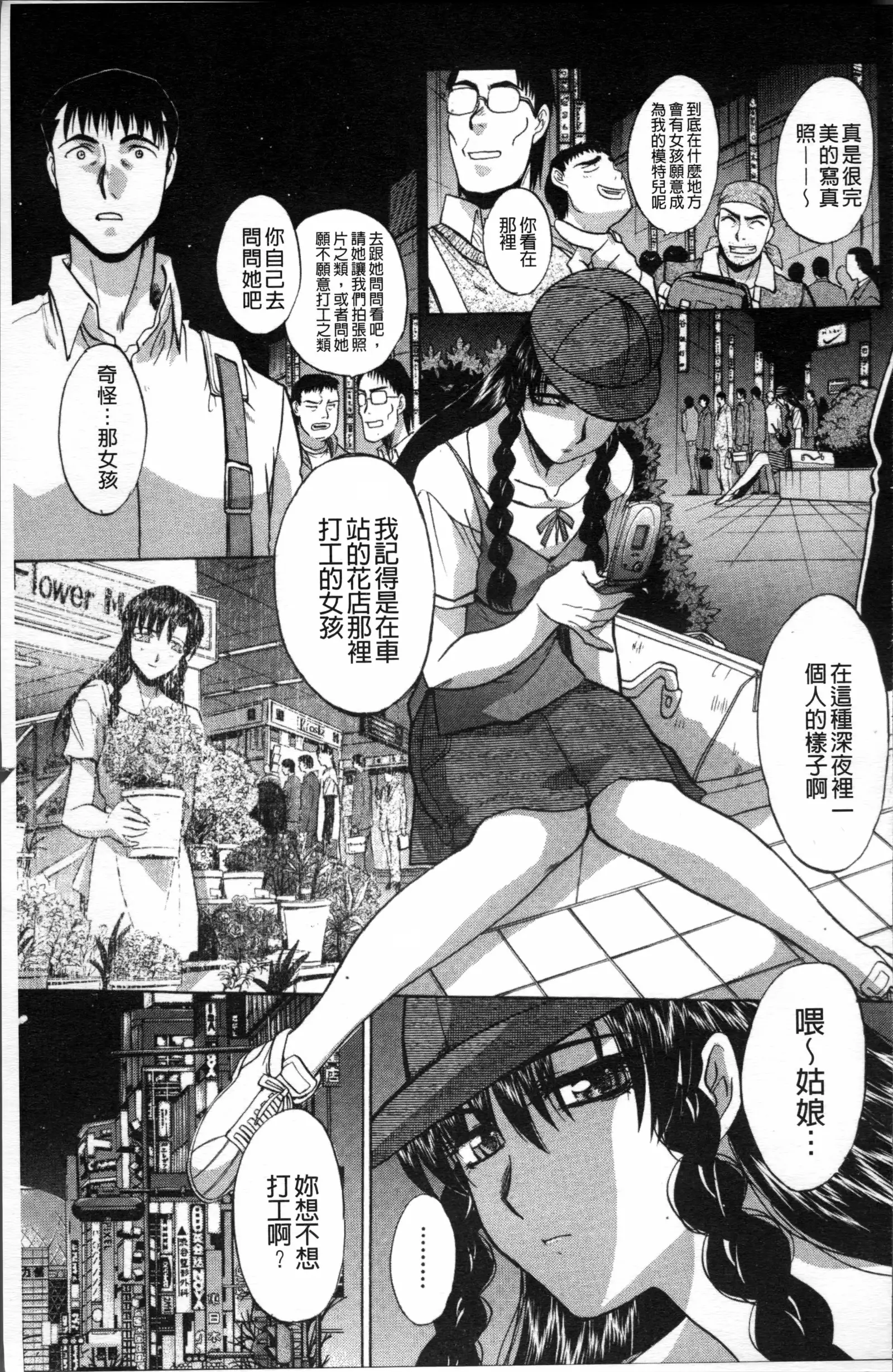 Ikenie Live - Esclaves en Direct