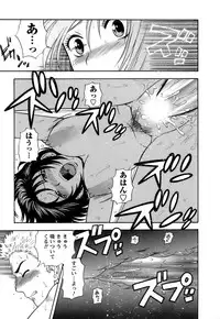 [Azuma Tesshin] Motokano 1