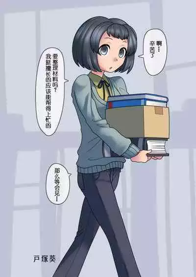 Cool Bishoujo Remodeling Ch1-23