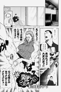 [nWa (Dairoku Tenmaou Great, zunta)] NEO-QUEENDOM Vol. 2