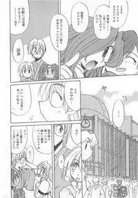 [Fujimoto Sei] Watashi no Maoh sama