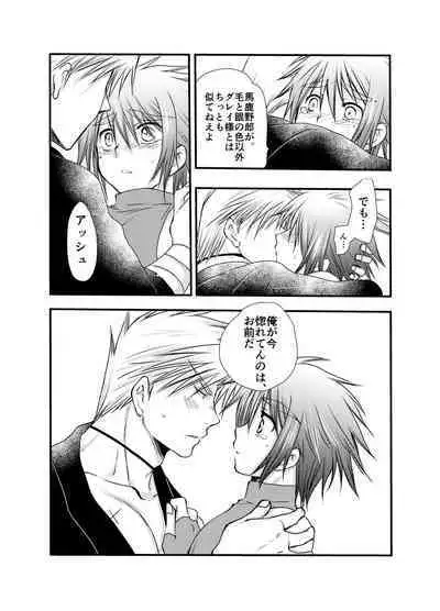 Hajimete no Boukenki 2