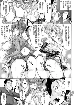 Nejireta Unmei ch.1-3