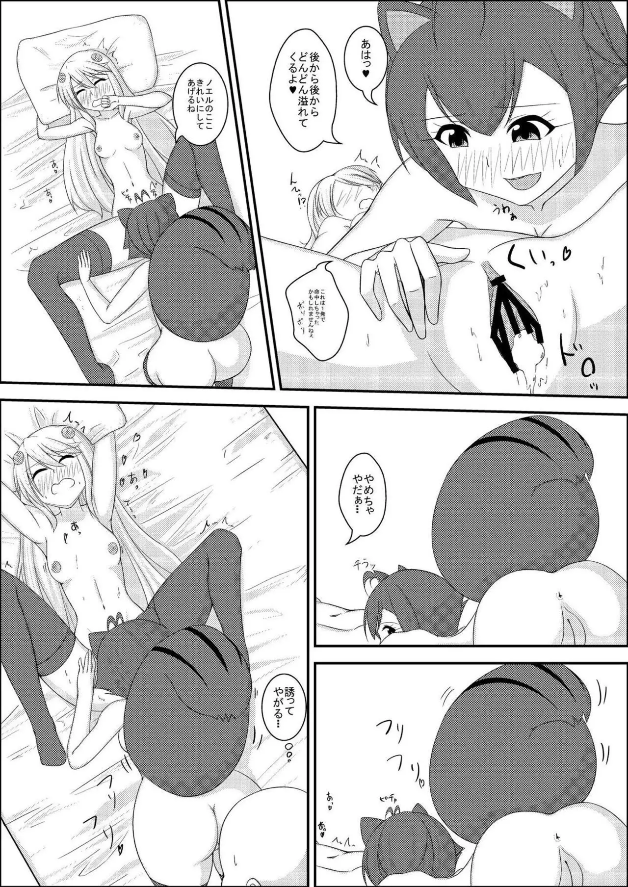 マコノエとの性活 BLAZBLUE