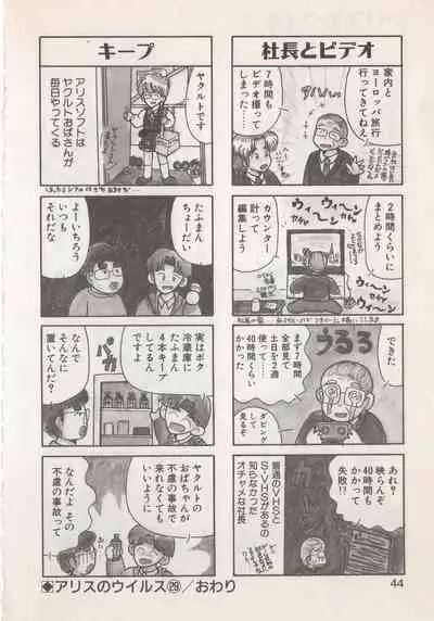 [Hide-san] Hide-san no Yakata S