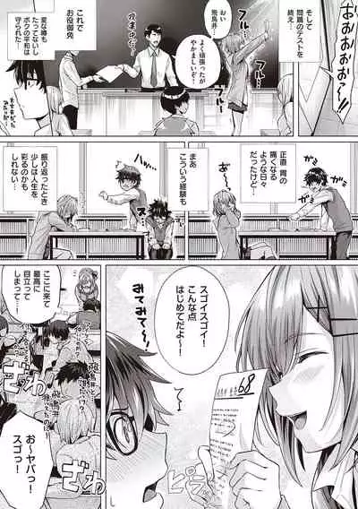 [Simon] Hatsukoi Jikan. [Digital]