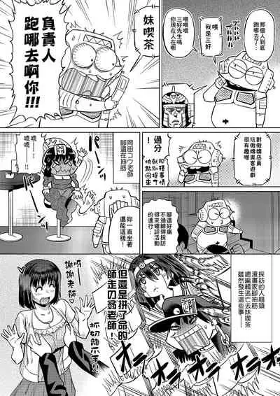 [Abe Morioka] Abe Morioka no ...(Kari) | 安部盛岡的…(情色漫畫家生活日誌) [Chinese] [Digital]