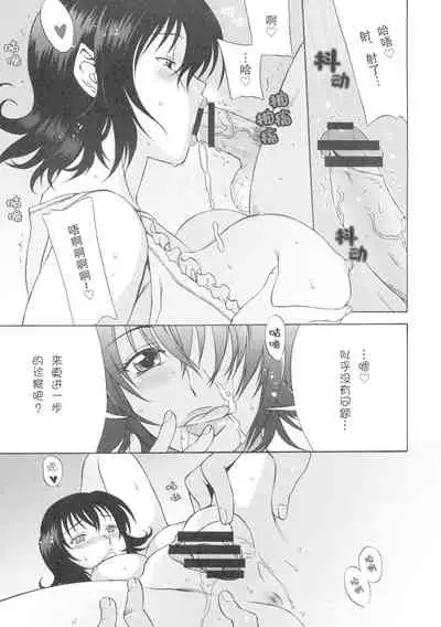 DON'T KISS MY TAIL !!!