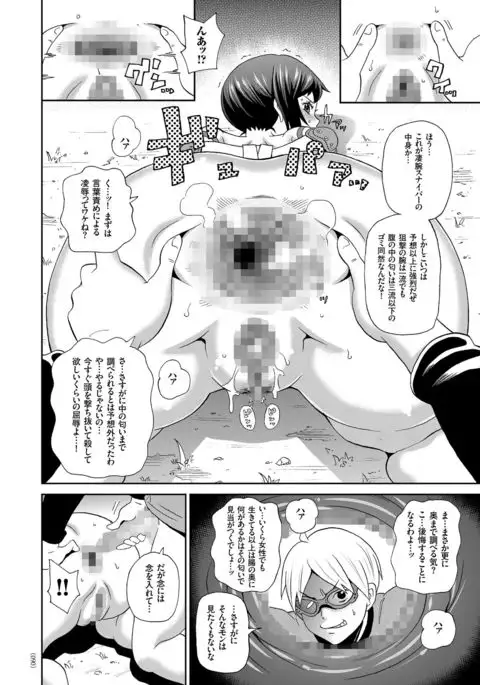 Monzetsu Opportunity