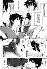 [Moketa] Seisyun Orgasm | 性愛狩獵 [Chinese]