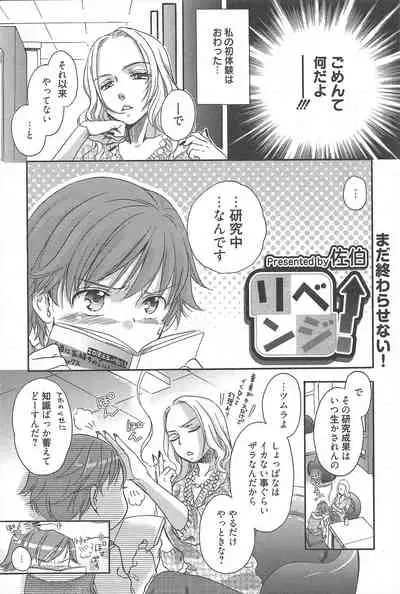 Manga Bangaichi 2011-01