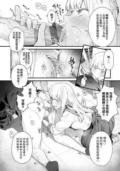 [Mameojitan] Knospenmadchen | -Knospenmadchen-花蕊少女- [Chinese] [Digital]