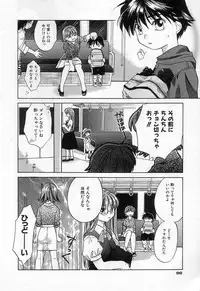 [Amanatsu Makoto] Jang jang