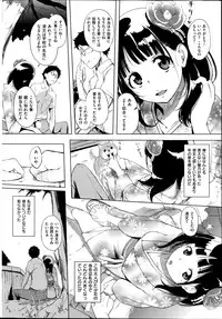 COMIC Shitsurakuten 2014-08