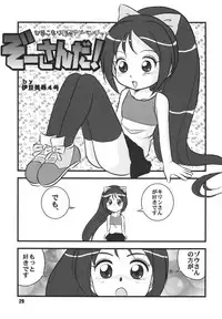 (C66) [RPG COMPANY 2 (Various)] LS7 (Various)