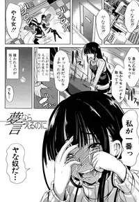 [Yabitsu Hiro] Kainushisama ni Natteyo ne!