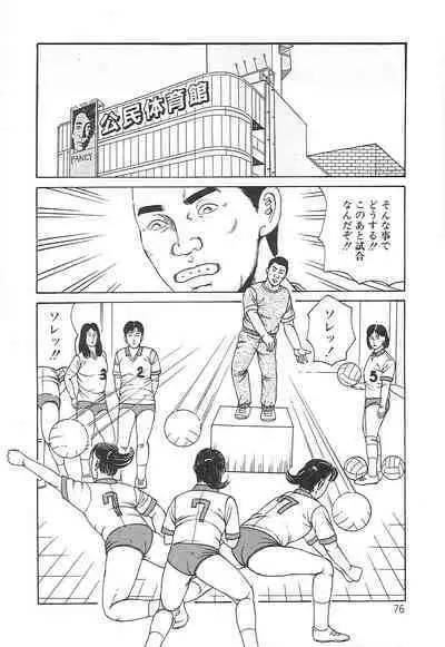 Choukyou Ikenie Fujin