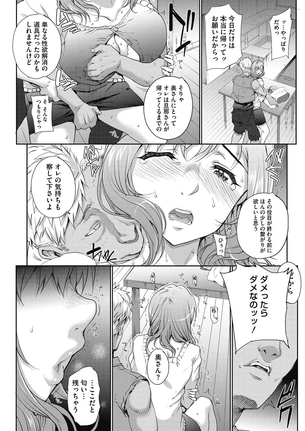 Tanshinfunin ~Sisters~ Ch 1-7