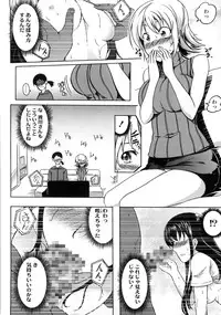 [Kagato] Natural Bitch